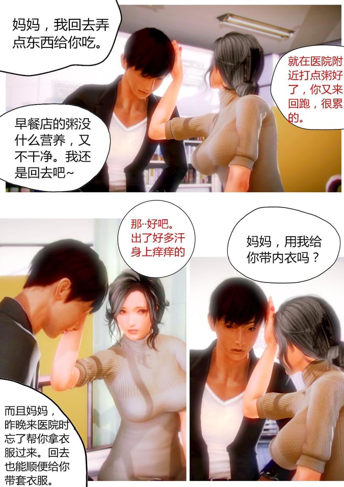 [AA大魔王]欲望爱母1-4