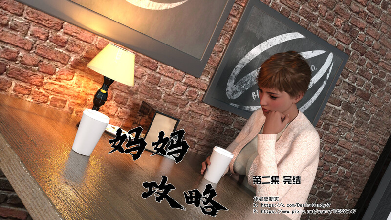 [中文][新漫][糖果欲望][3D]妈妈攻略01-2.4+短篇-催眠的女总裁[黑丝]-中文绅士游戏下载,黄游,色情手机游戏,绅士漫画,里番