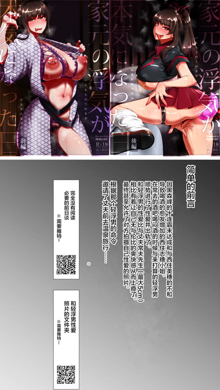 图片[1]-[荞麦部 (らっそん)] 家元の浮気が本気になった日|掌门人对出轨对象付出真心的那一天+ハメ撮りフォルダ (ガールズ&パンツァー) [DL版][中国翻訳][粗码] - 在线ACG，视频动画，漫画，动漫，绅士游戏，3D漫画，福利图片-在线ACG，视频动画，漫画，动漫，绅士游戏，3D漫画，福利图片