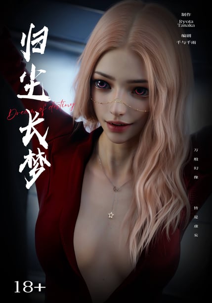 [ryota tanaka] 逆转S2 05 - 在线ACG，视频动画，漫画，动漫，绅士游戏，3D漫画，福利图片-在线ACG，视频动画，漫画，动漫，绅士游戏，3D漫画，福利图片