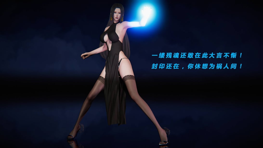 蝴蝶之殇S3(复仇之影)4-在线ACG，视频动画，漫画，动漫，绅士游戏，3D漫画，福利图片