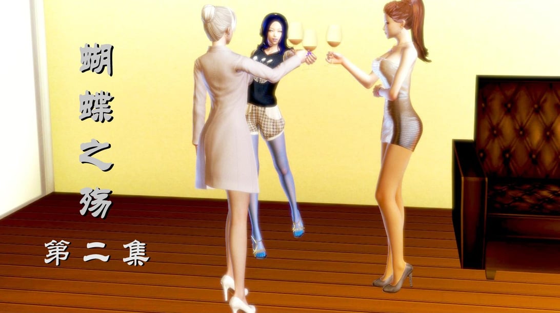 蝴蝶之殇 第一季02-在线ACG，视频动画，漫画，动漫，绅士游戏，3D漫画，福利图片