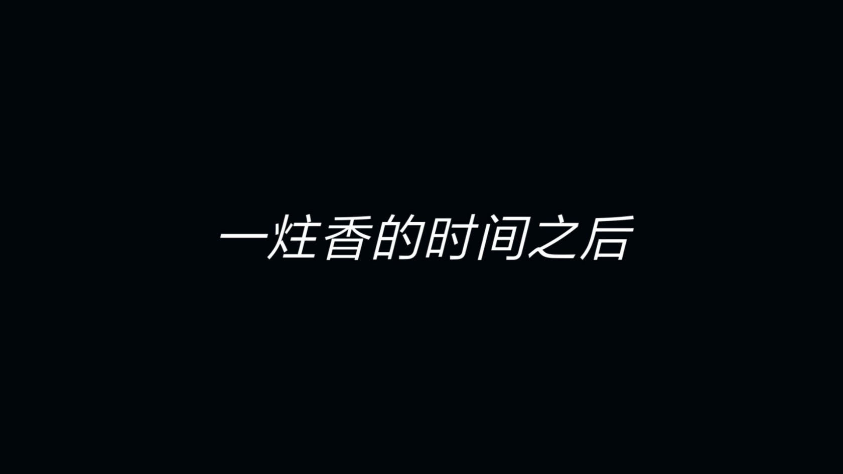 日妖传说01
