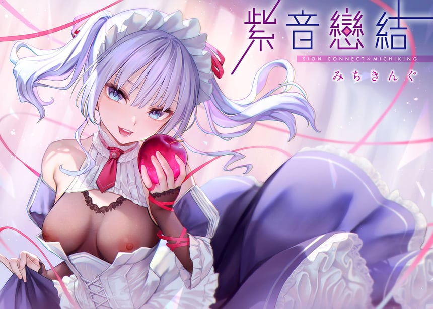 [みちきんぐ] シオンコネクト｜紫音恋结 [中国翻訳] [无修正]-在线ACG，视频动画，漫画，动漫，绅士游戏，3D漫画，福利图片