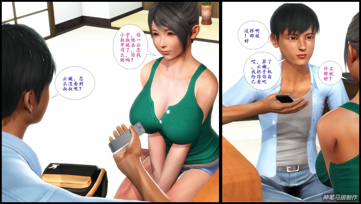 [3D] 巨蟒少年之教师妈妈柳晴 2