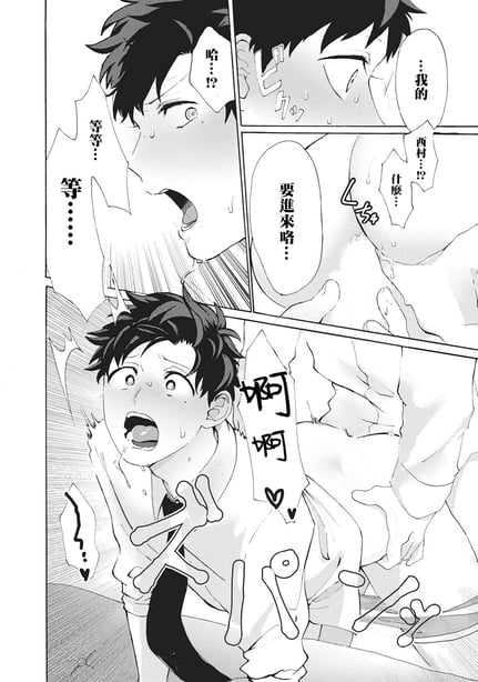 图片[2]-[吾作] ヤンキー、メスに堕ちる! [拾荒者汉化组] [Digital] - 在线ACG，视频动画，漫画，动漫，绅士游戏，3D漫画，福利图片-在线ACG，视频动画，漫画，动漫，绅士游戏，3D漫画，福利图片