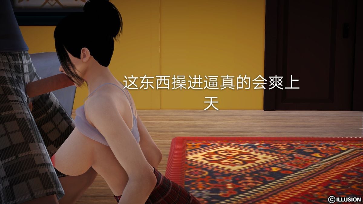 [3D]风情万种的小姨子