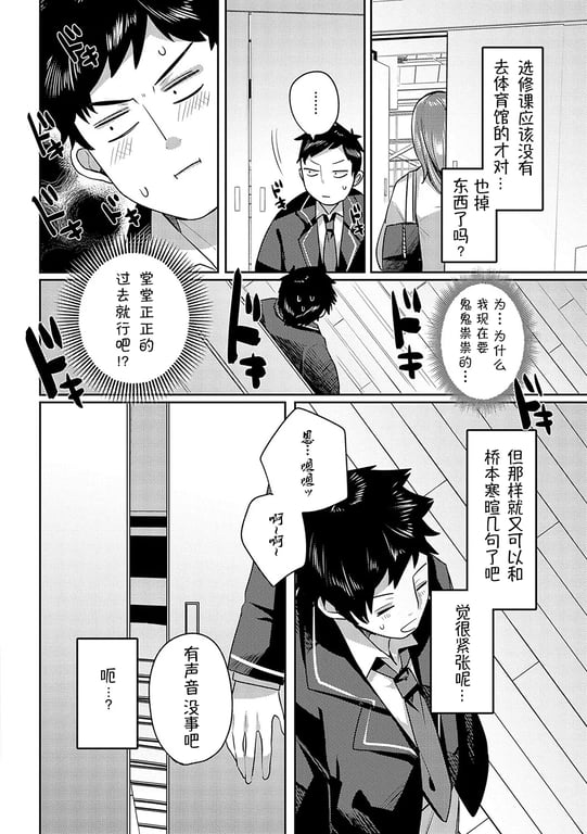 图片[2]-[みつあし] いいなりマゾメストリップ ｜百依百顺雌受虐狂 醉梦 [萌纹个人汉化] [DL版] - 在线ACG，视频动画，漫画，动漫，绅士游戏，3D漫画，福利图片-在线ACG，视频动画，漫画，动漫，绅士游戏，3D漫画，福利图片