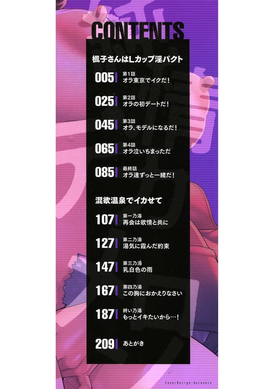 图片[3]-[琴义弓介] 枫子さんはLカップ淫パクト (纯情デカメロン)｜和L罩杯枫子同学的淫乱关系 [茄某人个人汉化] [DL版] - 在线ACG，视频动画，漫画，动漫，绅士游戏，3D漫画，福利图片-在线ACG，视频动画，漫画，动漫，绅士游戏，3D漫画，福利图片