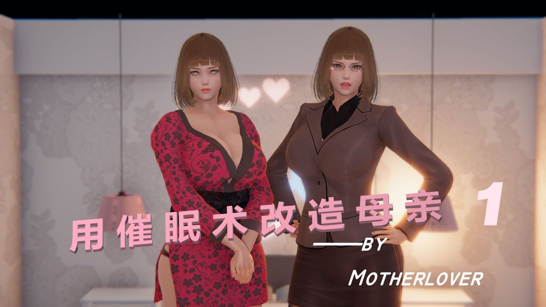 [MOTHERLOVER]用催眠术改造母亲 01-07-在线ACG，视频动画，漫画，动漫，绅士游戏，3D漫画，福利图片