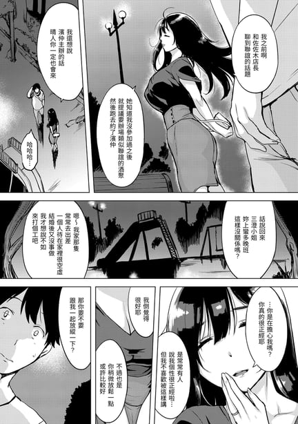 图片[2]-[utu] 罪ツクリなH｜悖德的性爱 [中国翻訳] [DL版] - 在线ACG，视频动画，漫画，动漫，绅士游戏，3D漫画，福利图片-在线ACG，视频动画，漫画，动漫，绅士游戏，3D漫画，福利图片
