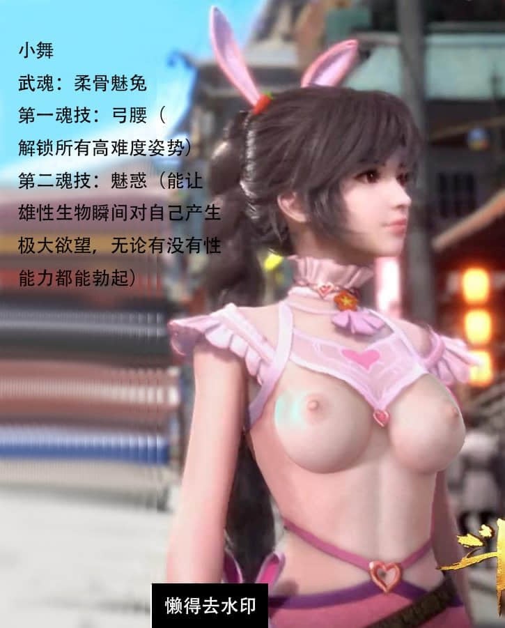 【CG同人】斗罗色大陆