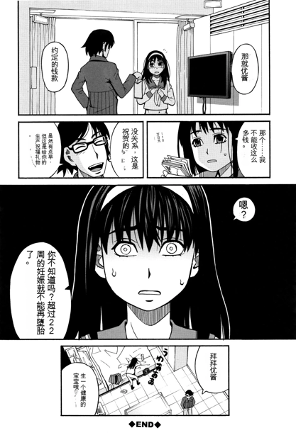 图片[3]-[ZUKI树] もう、やめてぇ! [机翻] - 在线ACG，视频动画，漫画，动漫，绅士游戏，3D漫画，福利图片-在线ACG，视频动画，漫画，动漫，绅士游戏，3D漫画，福利图片