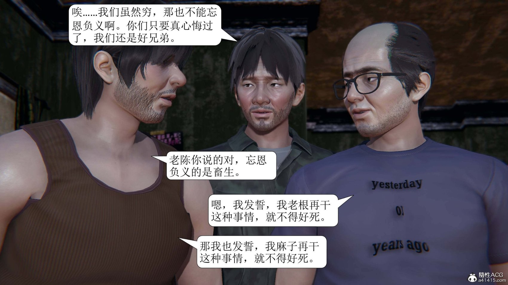 [3D][绅士皇帝刘子业] 一夜暴富 1-19 (完结)