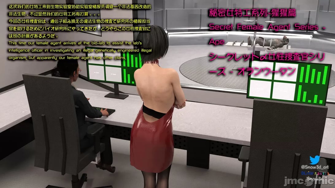 [Snow3d] 密码女特工系列﹣猩猩篇﹣第一章 - 在线ACG，视频动画，漫画，动漫，绅士游戏，3D漫画，福利图片-在线ACG，视频动画，漫画，动漫，绅士游戏，3D漫画，福利图片