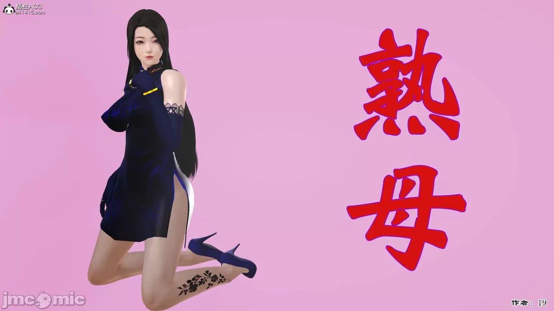 [19]熟母（完） - 在线ACG，视频动画，漫画，动漫，绅士游戏，3D漫画，福利图片-在线ACG，视频动画，漫画，动漫，绅士游戏，3D漫画，福利图片