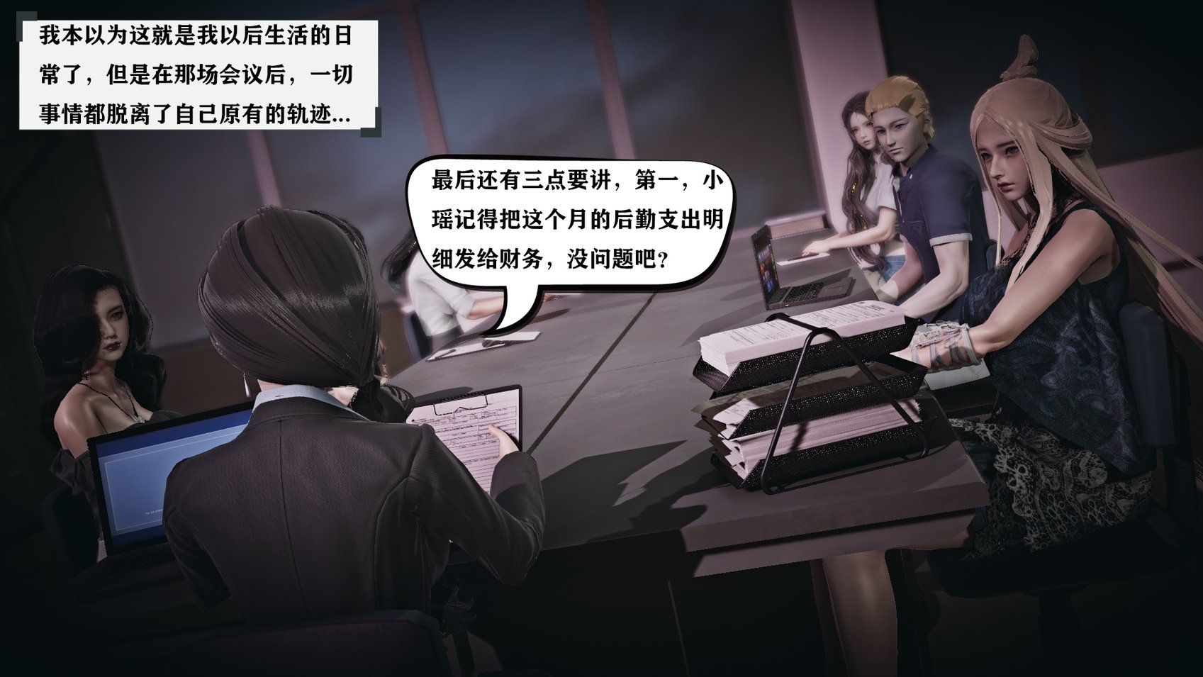 香艳汉服社第3话