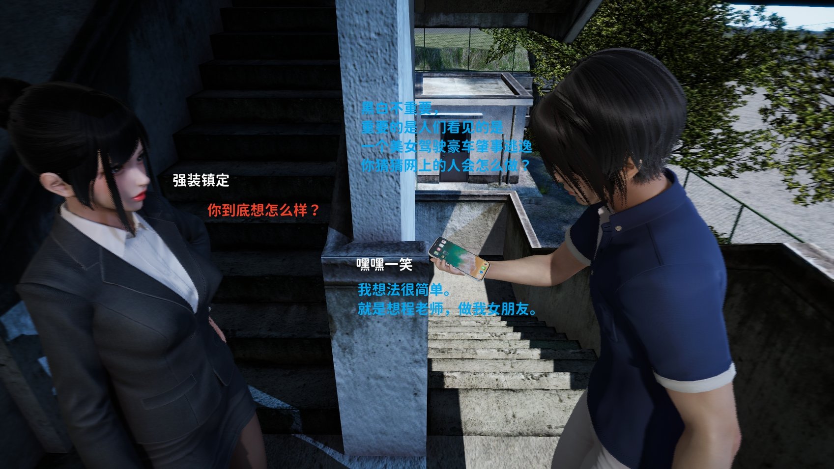 [3D全彩／无修]石三的逆转人生00