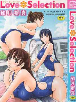 LOVE SELECTION-在线ACG，视频动画，漫画，动漫，绅士游戏，3D漫画，福利图片