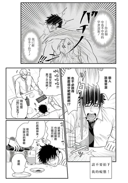 图片[3]-[四方月ろーど] 昨日はおたのしみでしたね [拾荒者汉化组] [Digital] - 在线ACG，视频动画，漫画，动漫，绅士游戏，3D漫画，福利图片-在线ACG，视频动画，漫画，动漫，绅士游戏，3D漫画，福利图片
