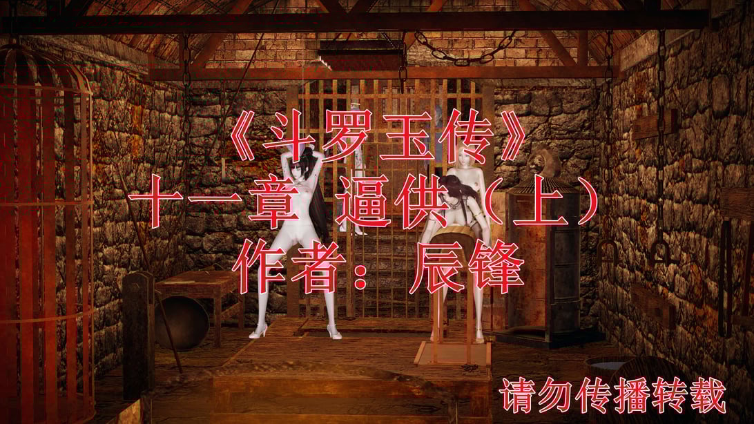 [辰锋] 斗罗玉传 11-15-在线ACG，视频动画，漫画，动漫，绅士游戏，3D漫画，福利图片