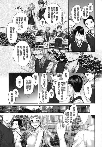 图片[3]-[スミヤ] おさがりセックスフレンド｜已开发的上门炮友 [中国翻訳] [无修正] - 在线ACG，视频动画，漫画，动漫，绅士游戏，3D漫画，福利图片-在线ACG，视频动画，漫画，动漫，绅士游戏，3D漫画，福利图片