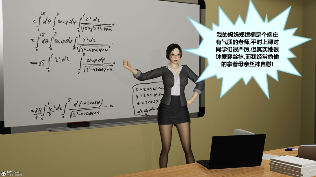 [射丝小飞侠]学霸的老师妈妈 - 在线ACG，视频动画，漫画，动漫，绅士游戏，3D漫画，福利图片-在线ACG，视频动画，漫画，动漫，绅士游戏，3D漫画，福利图片