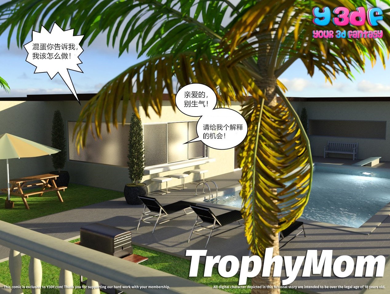 [3D][Y3DF] TrophyMom 1-4
