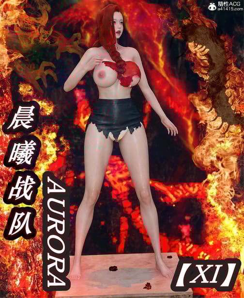 [ikuu] 晨曦战队Aurora 11 - 在线ACG，视频动画，漫画，动漫，绅士游戏，3D漫画，福利图片-在线ACG，视频动画，漫画，动漫，绅士游戏，3D漫画，福利图片