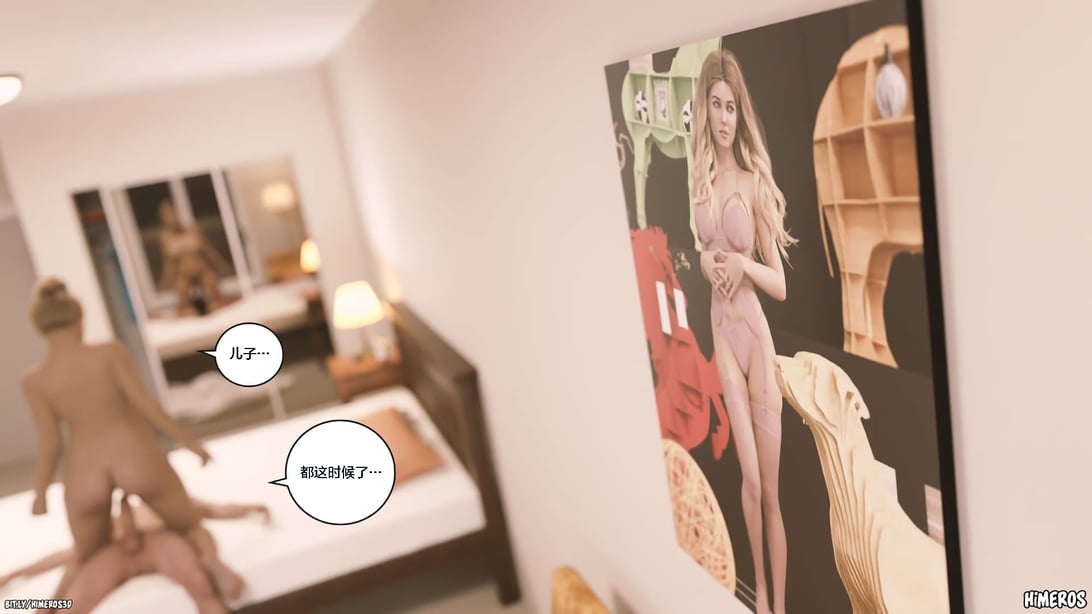 [Himeros3D]无尽之夏03-在线ACG，视频动画，漫画，动漫，绅士游戏，3D漫画，福利图片