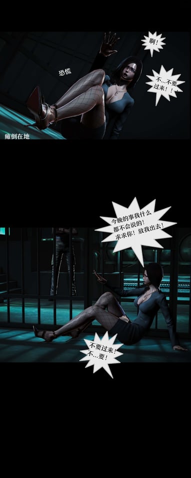 [3D]罪人启示录 第二季