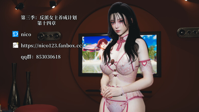 [中文][新漫][3D]我成了大反派第三季01-14+特典X2(22.1+37.1)+番外66.1[丝袜.无水印版] [7F轉喵雲]-中文绅士游戏下载,黄游,色情手机游戏,绅士漫画,里番