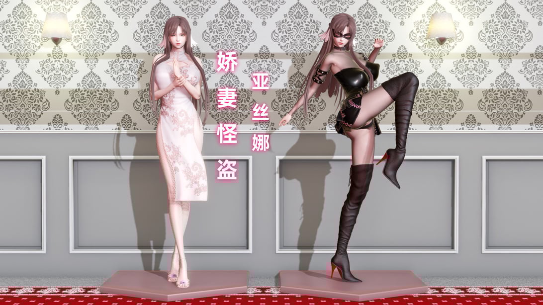 [Ali]娇妻怪盗亚丝娜01 - 在线ACG，视频动画，漫画，动漫，绅士游戏，3D漫画，福利图片-在线ACG，视频动画，漫画，动漫，绅士游戏，3D漫画，福利图片