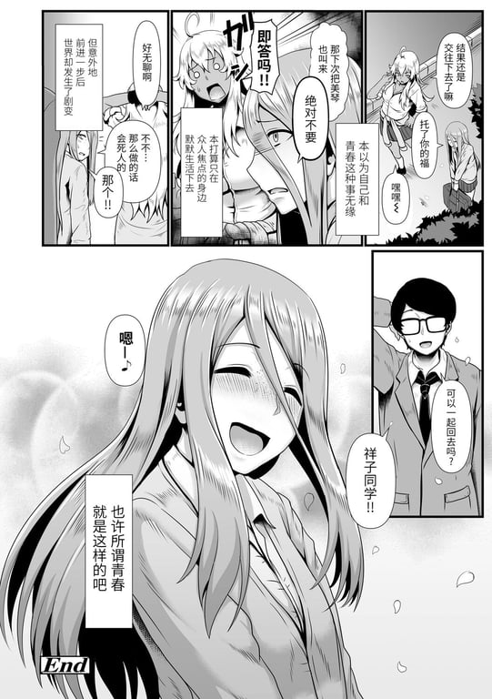 图片[2]-[四电ヒロ] サカれ性春!! 裸外活动 [中国翻訳] [DL版] - 在线ACG，视频动画，漫画，动漫，绅士游戏，3D漫画，福利图片-在线ACG，视频动画，漫画，动漫，绅士游戏，3D漫画，福利图片