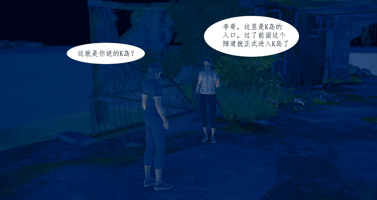 [3D]迷雾仙岛 01