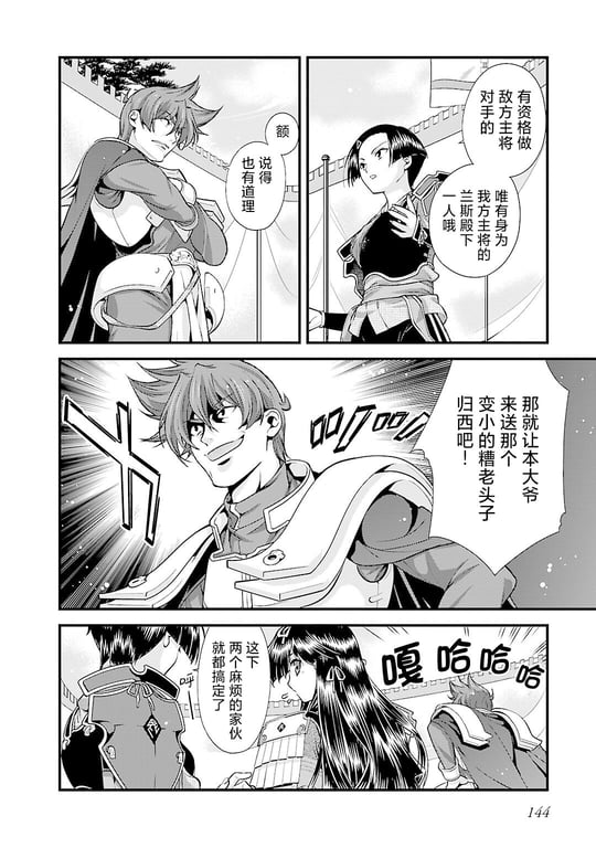 图片[3]-[鸣瀬ひろふみ] 戦国ランス 卷之五 [欶澜汉化组] [DL版] - 在线ACG，视频动画，漫画，动漫，绅士游戏，3D漫画，福利图片-在线ACG，视频动画，漫画，动漫，绅士游戏，3D漫画，福利图片