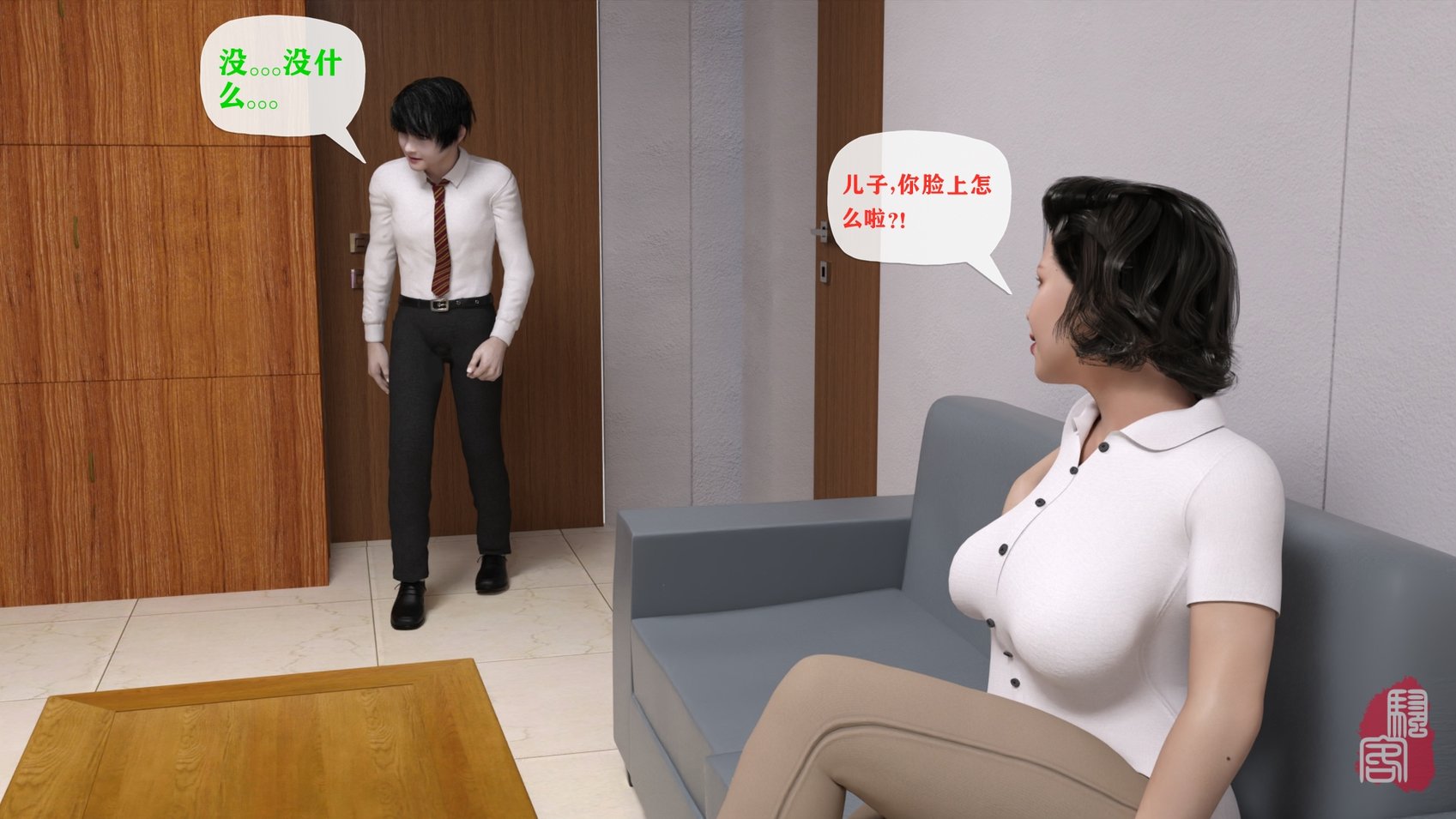 [3D] 妈妈的噩梦 1-2