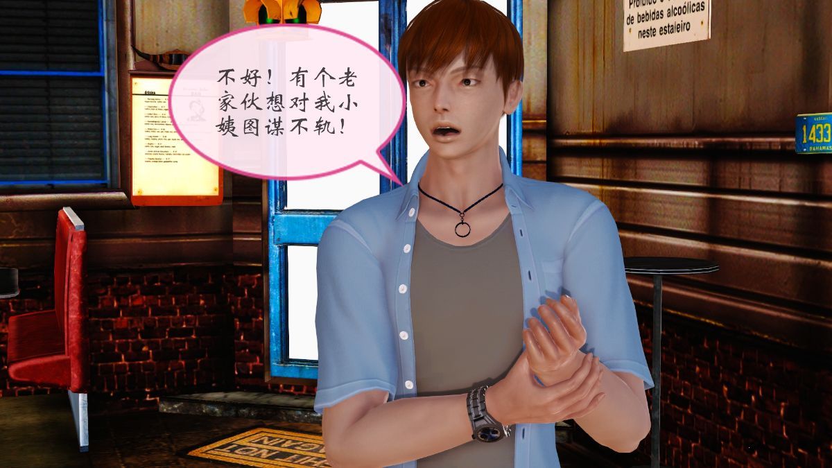 [3D]上了醉酒的小姨