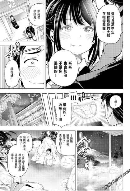 图片[3]-[苏募ロウ] なんでここに先生が！｜为什么老师会在这里！？_07卷 - 在线ACG，视频动画，漫画，动漫，绅士游戏，3D漫画，福利图片-在线ACG，视频动画，漫画，动漫，绅士游戏，3D漫画，福利图片