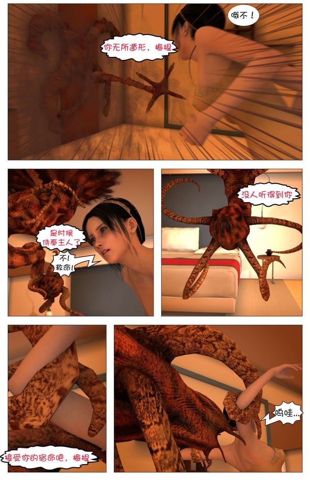 [這很惡墮漢化組][G9MPcomics] Shadow Ranger Zero Part 1 : The Beginning of The End