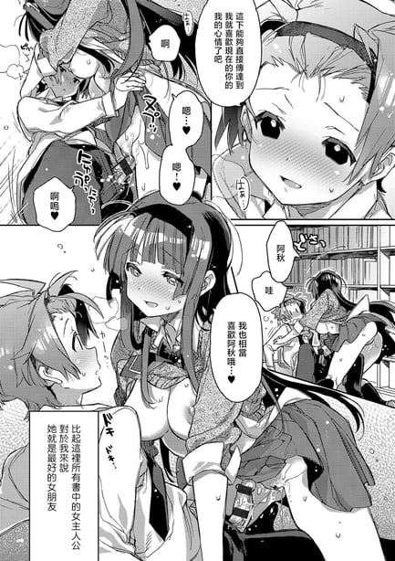 图片[2]-[カスガソウイチ] 赤い糸が繋がるあなたとキスがしたい。｜想与以红线相连的你亲吻 [莉赛特汉化组] - 在线ACG，视频动画，漫画，动漫，绅士游戏，3D漫画，福利图片-在线ACG，视频动画，漫画，动漫，绅士游戏，3D漫画，福利图片