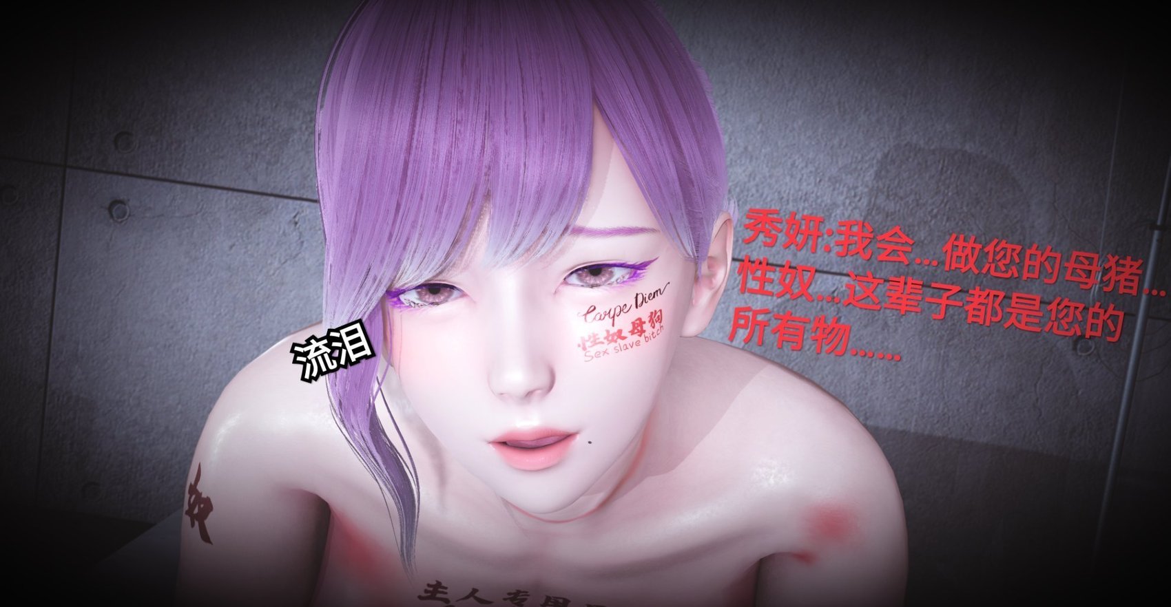 [白  给] 秀妍·婬殇（终） + 外篇