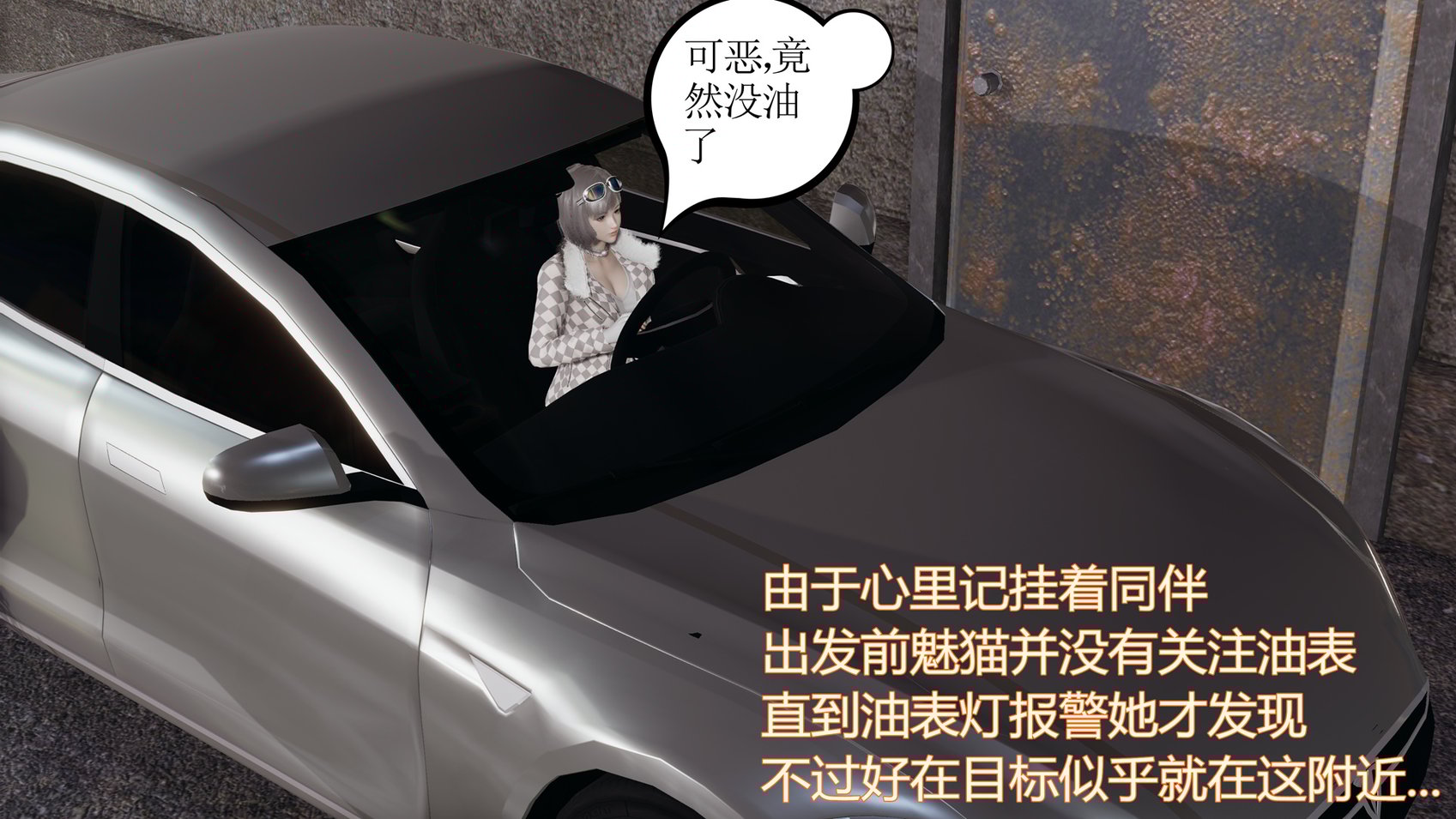 [暴雨江南] 受孕庄园 II 监禁之章 2
