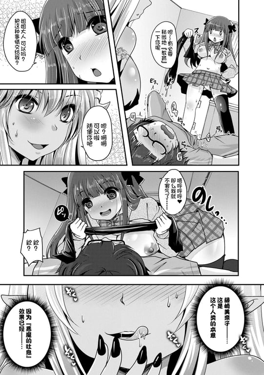 图片[2]-[うすべに桜子] あしふぇてぃっしゅ [中国翻訳] [DL版] - 在线ACG，视频动画，漫画，动漫，绅士游戏，3D漫画，福利图片-在线ACG，视频动画，漫画，动漫，绅士游戏，3D漫画，福利图片