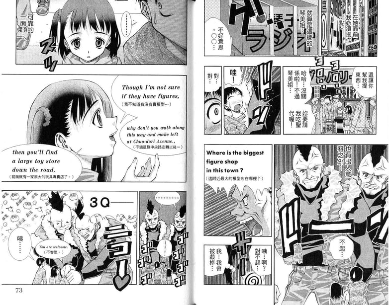 图片[2]-《美少女同萌》[松山青治][Vol.4] - 在线ACG，视频动画，漫画，动漫，绅士游戏，3D漫画，福利图片-在线ACG，视频动画，漫画，动漫，绅士游戏，3D漫画，福利图片