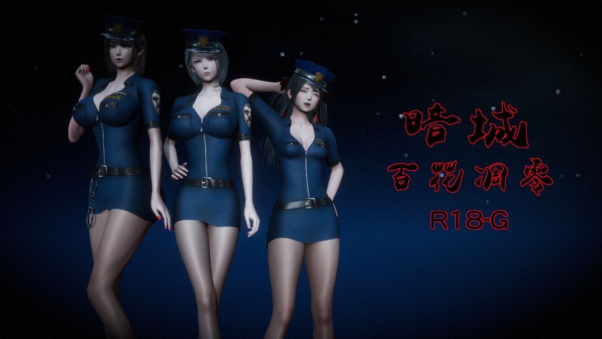 [3D]暗城-百花凋零 01-02
