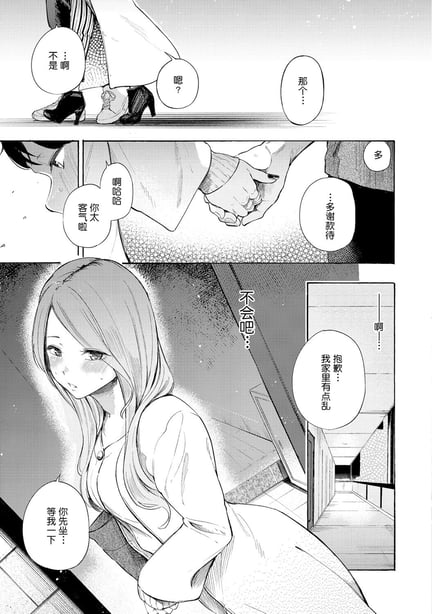 图片[3]-[さんじゅうろう] フラストレーションガールズ [鬼畜王汉化组] [DL版] - 在线ACG，视频动画，漫画，动漫，绅士游戏，3D漫画，福利图片-在线ACG，视频动画，漫画，动漫，绅士游戏，3D漫画，福利图片