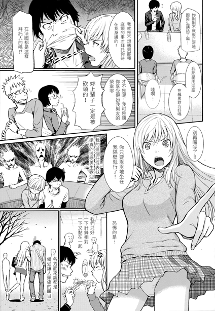 图片[3]-[ホムンクルス] はじらいブレイク｜破‧廉耻 [中国翻訳] [无修正] - 在线ACG，视频动画，漫画，动漫，绅士游戏，3D漫画，福利图片-在线ACG，视频动画，漫画，动漫，绅士游戏，3D漫画，福利图片