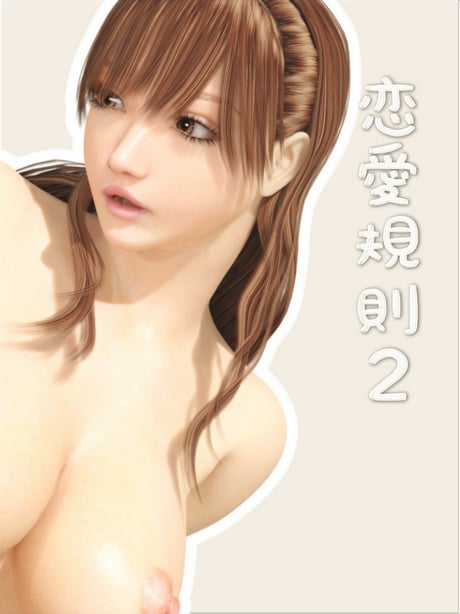 [M&U] 恋爱规则2-在线ACG，视频动画，漫画，动漫，绅士游戏，3D漫画，福利图片