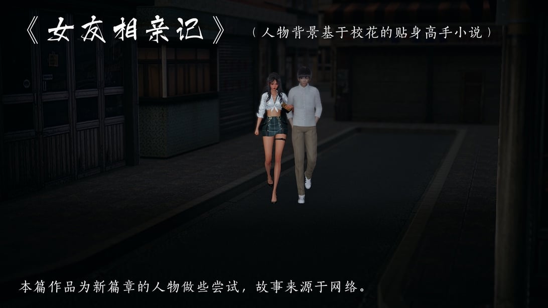 【夏瑶影】校花的贴身高手 女友相亲记-在线ACG，视频动画，漫画，动漫，绅士游戏，3D漫画，福利图片